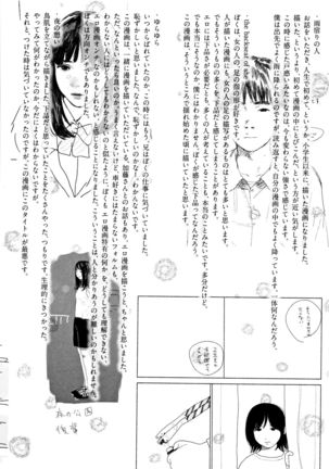 Ochinai Ame - Page 241