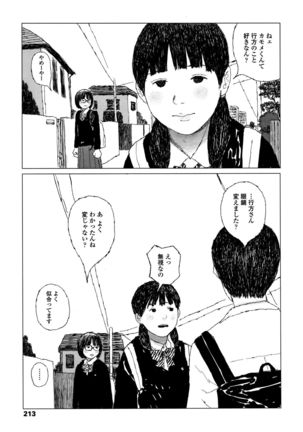 Ochinai Ame - Page 216