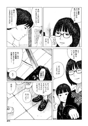 Ochinai Ame - Page 214