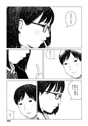 Ochinai Ame - Page 228