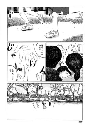 Ochinai Ame - Page 231