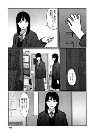 Ochinai Ame - Page 116