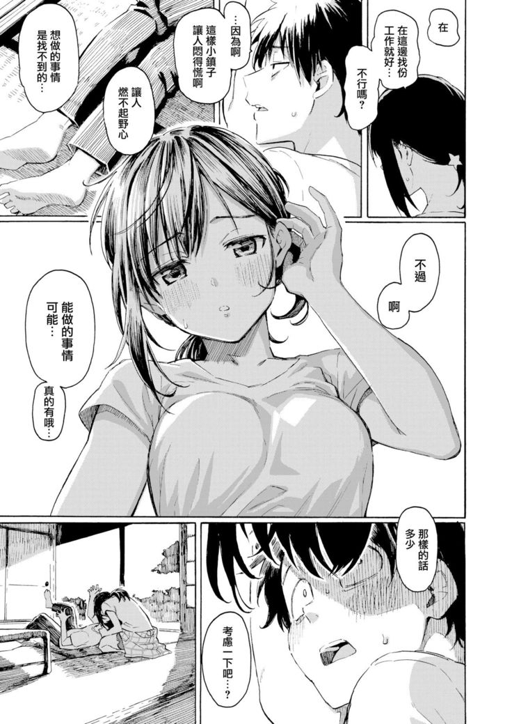 Ishi ni Makura shi Nagare ni Kuchisusugu