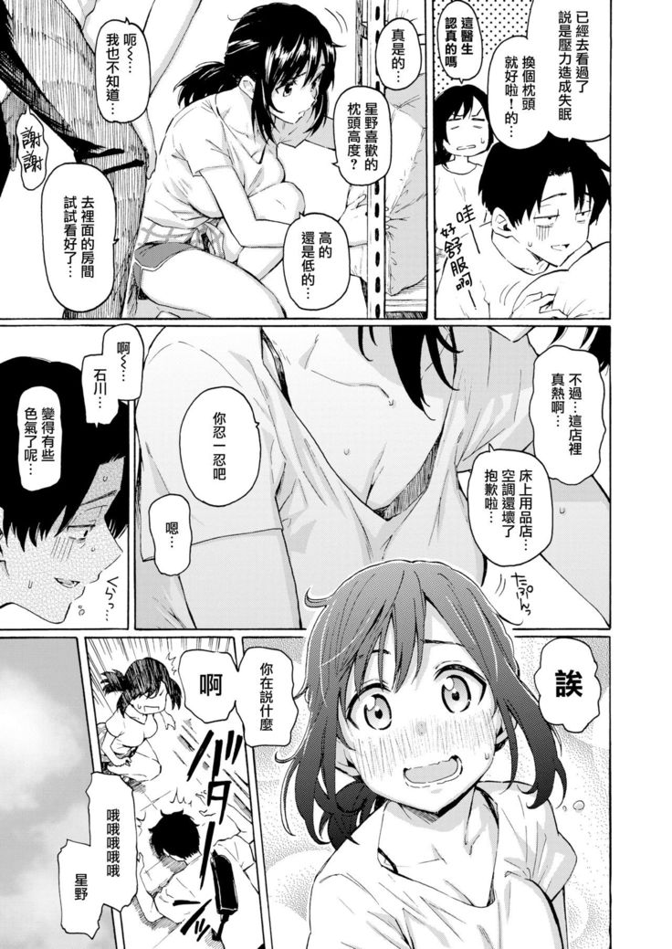 Ishi ni Makura shi Nagare ni Kuchisusugu