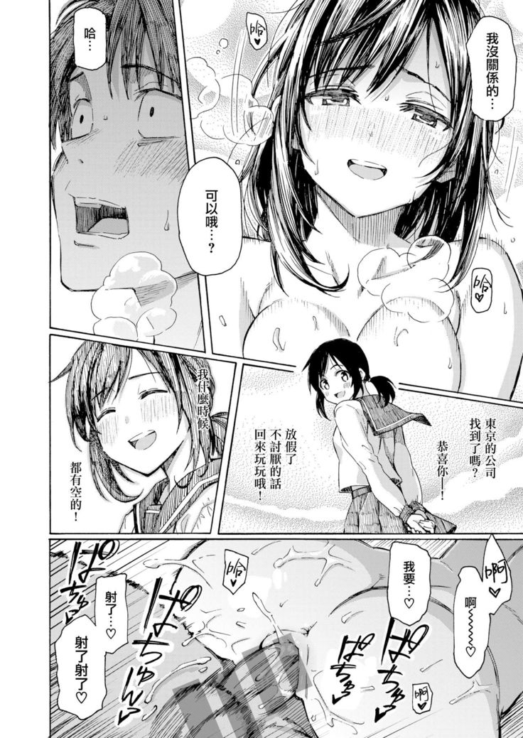 Ishi ni Makura shi Nagare ni Kuchisusugu