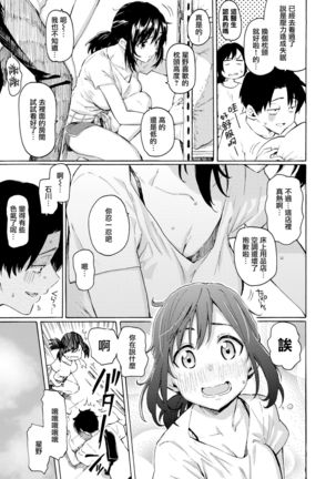 Ishi ni Makura shi Nagare ni Kuchisusugu Page #4