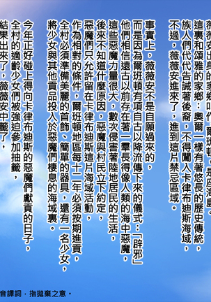 Hi no Shita de Page #55