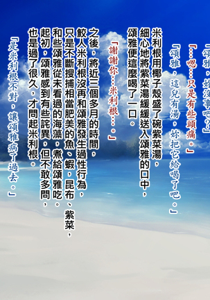 Hi no Shita de Page #38