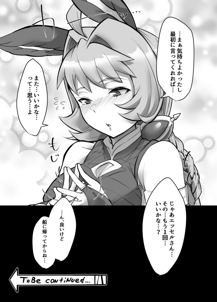 Juttenshuu no Esser-san wa Kotowaranai.