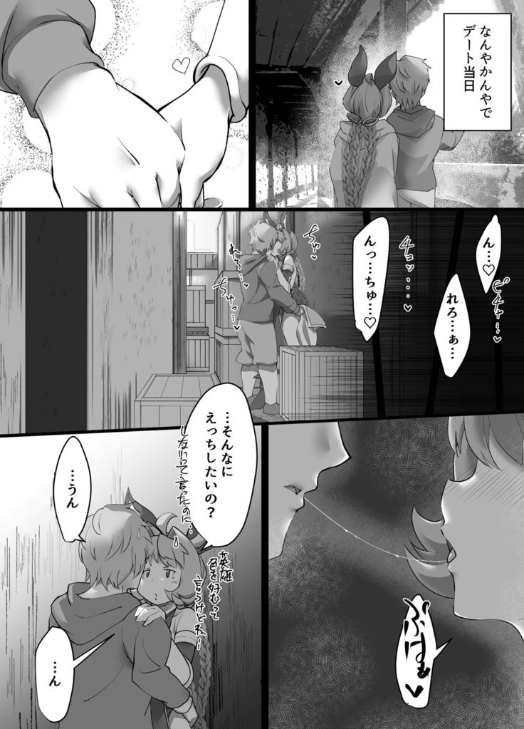 Juttenshuu no Esser-san wa Kotowaranai.