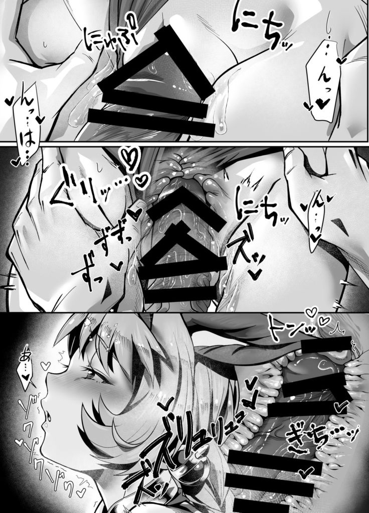 Juttenshuu no Esser-san wa Kotowaranai.