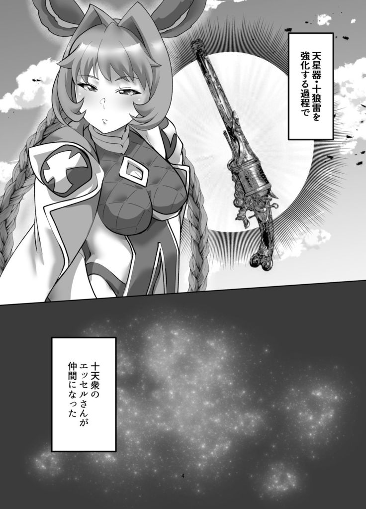 Juttenshuu no Esser-san wa Kotowaranai.