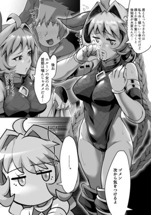 Juttenshuu no Esser-san wa Kotowaranai. Page #25