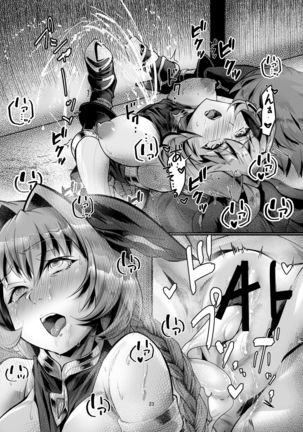 Juttenshuu no Esser-san wa Kotowaranai. Page #23