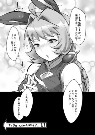 Juttenshuu no Esser-san wa Kotowaranai. Page #26