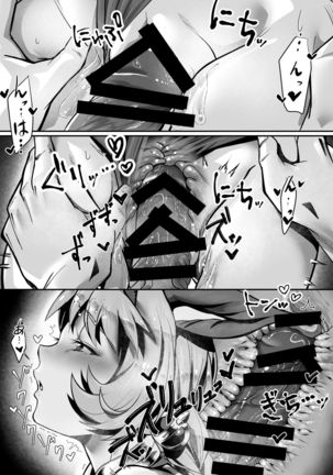 Juttenshuu no Esser-san wa Kotowaranai. Page #14