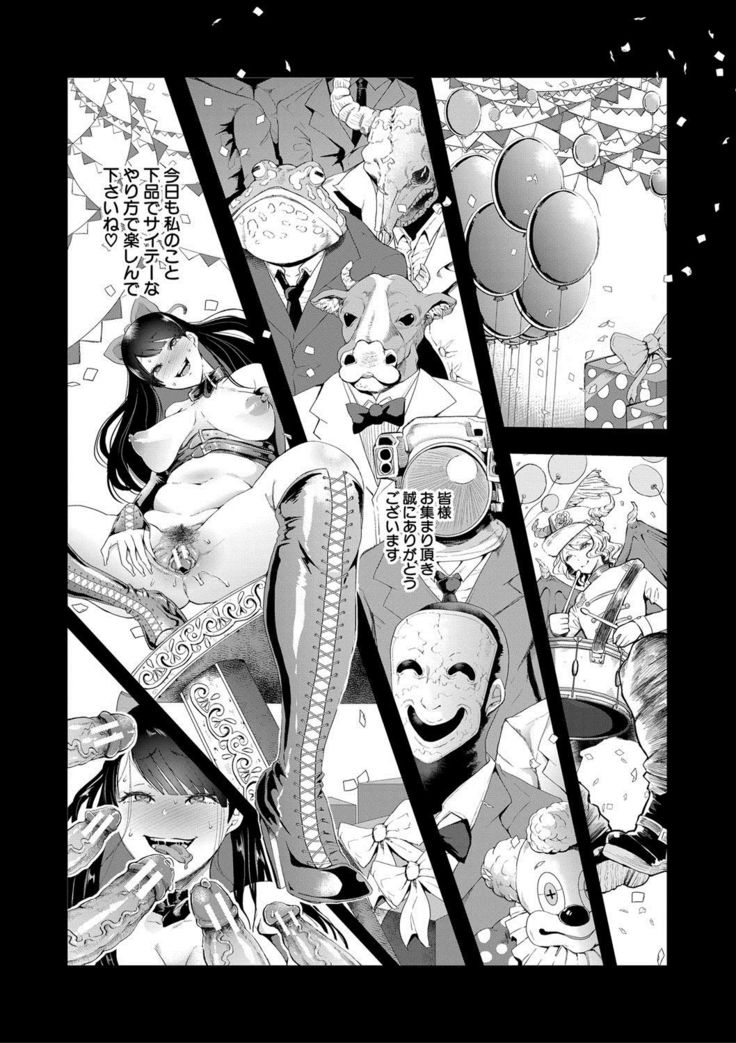 Watashi-tachi wa Shihai Sarenagara Okasareru...