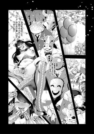 Watashi-tachi wa Shihai Sarenagara Okasareru... Page #147