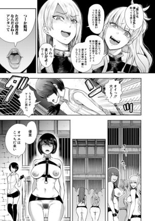 Watashi-tachi wa Shihai Sarenagara Okasareru... Page #32