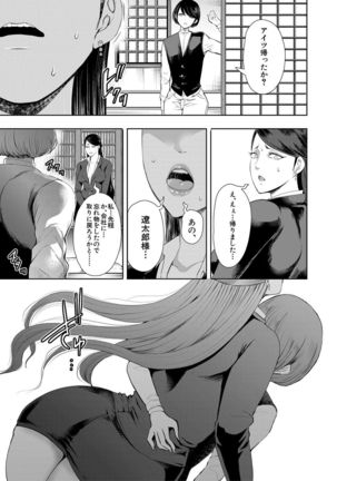 Watashi-tachi wa Shihai Sarenagara Okasareru... Page #92