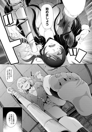 Watashi-tachi wa Shihai Sarenagara Okasareru... Page #136