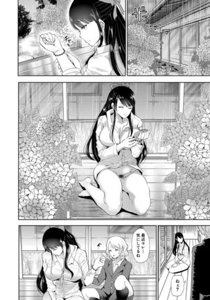 Watashi-tachi wa Shihai Sarenagara Okasareru... Page #153