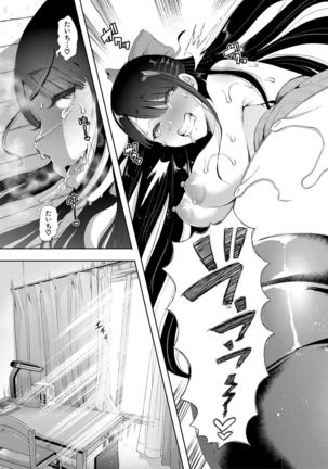 Watashi-tachi wa Shihai Sarenagara Okasareru... Page #177