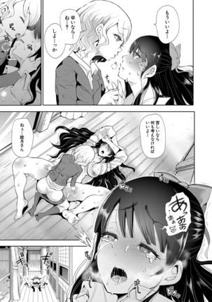 Watashi-tachi wa Shihai Sarenagara Okasareru... Page #156