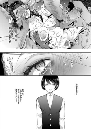 Watashi-tachi wa Shihai Sarenagara Okasareru... Page #115