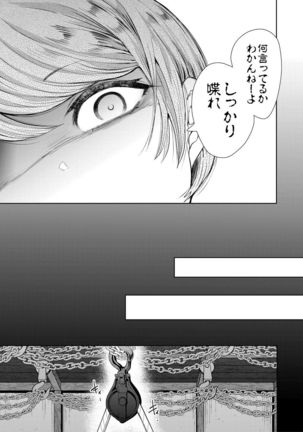 Watashi-tachi wa Shihai Sarenagara Okasareru... Page #54