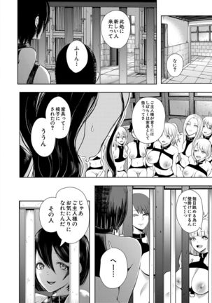 Watashi-tachi wa Shihai Sarenagara Okasareru... Page #75
