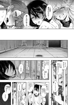 Watashi-tachi wa Shihai Sarenagara Okasareru... Page #26