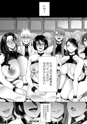 Watashi-tachi wa Shihai Sarenagara Okasareru... Page #125