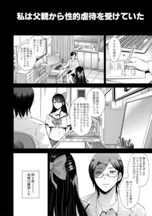 Watashi-tachi wa Shihai Sarenagara Okasareru... Page #165