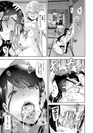 Watashi-tachi wa Shihai Sarenagara Okasareru... Page #158