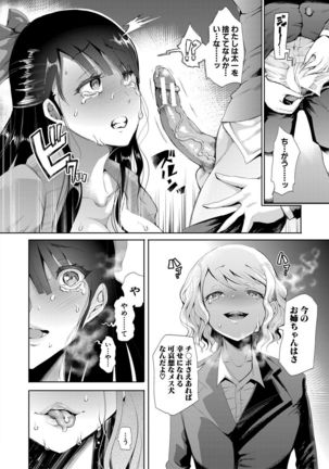 Watashi-tachi wa Shihai Sarenagara Okasareru... Page #167