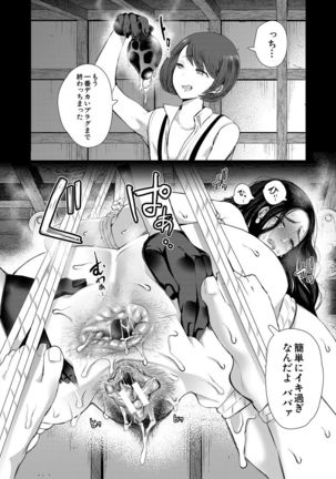 Watashi-tachi wa Shihai Sarenagara Okasareru... Page #65