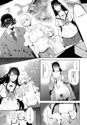 Watashi-tachi wa Shihai Sarenagara Okasareru... Page #162