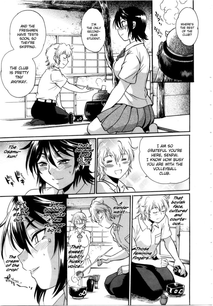 Katakute Futokute Atsui no o | That thick, hard heat