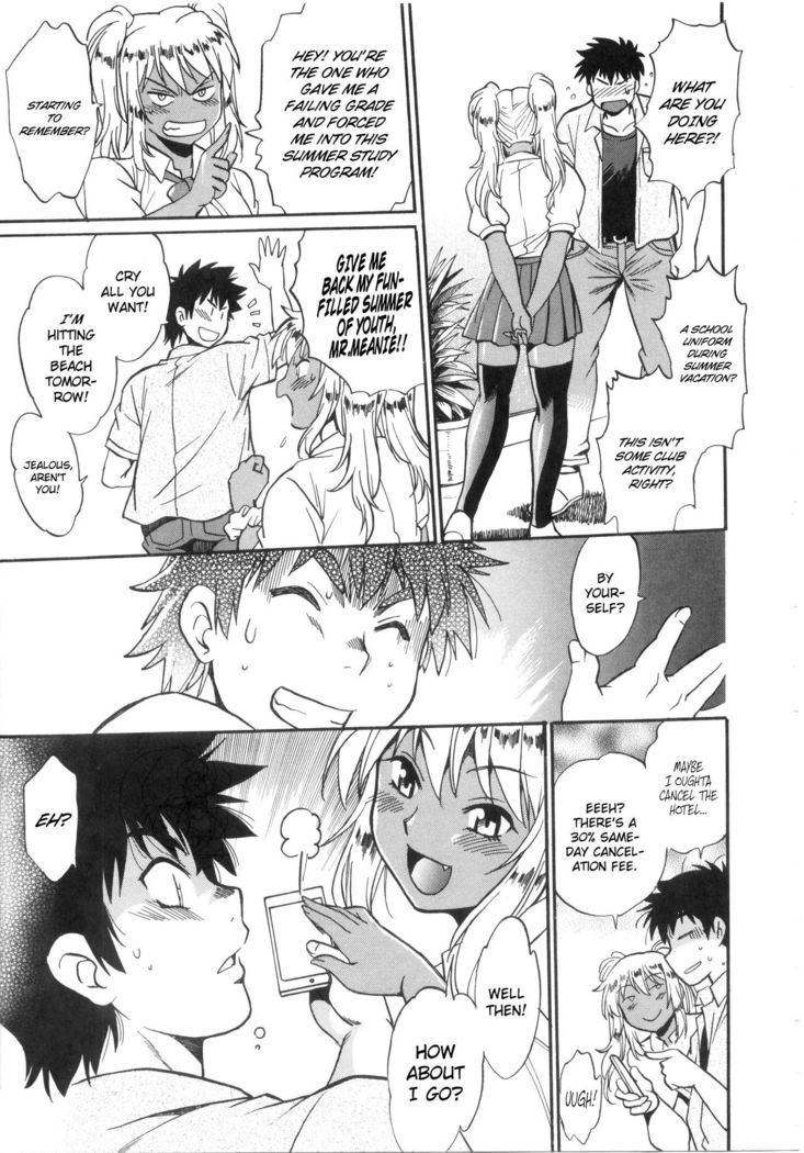 Katakute Futokute Atsui no o | That thick, hard heat