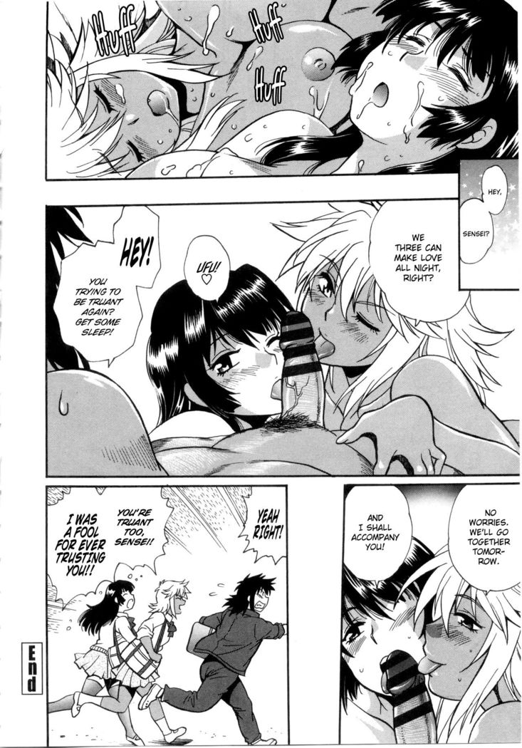 Katakute Futokute Atsui no o | That thick, hard heat