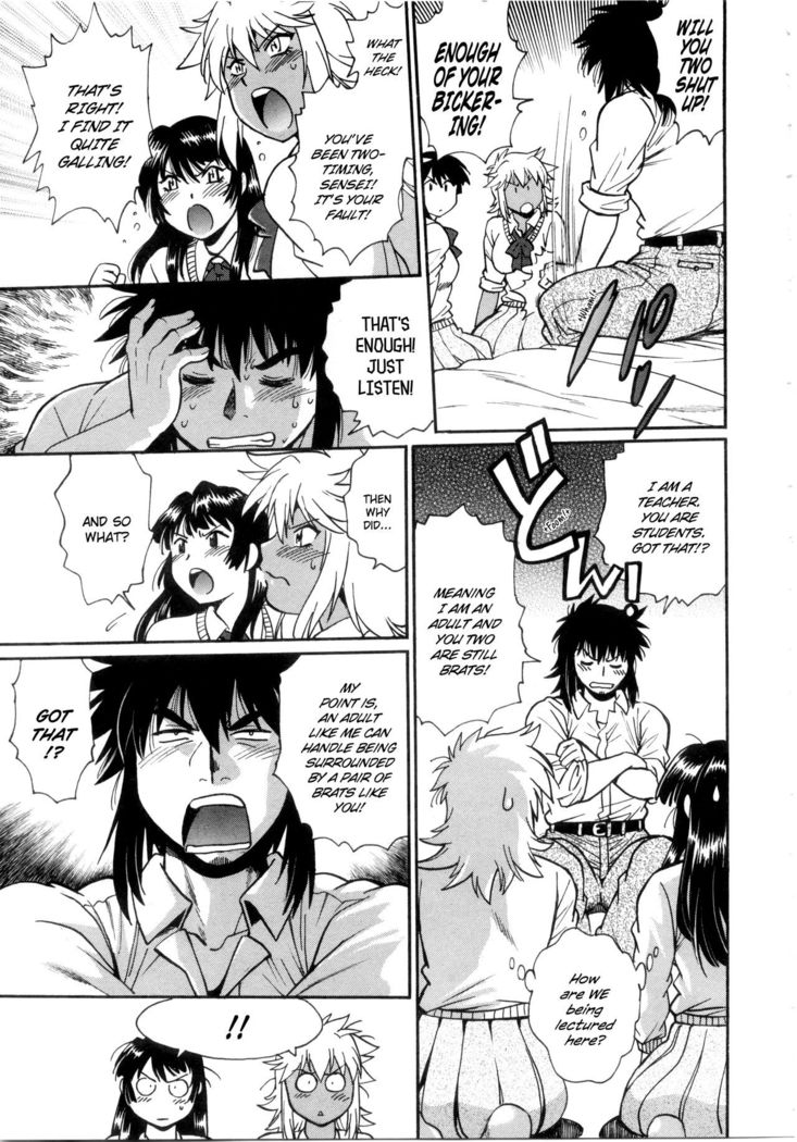 Katakute Futokute Atsui no o | That thick, hard heat