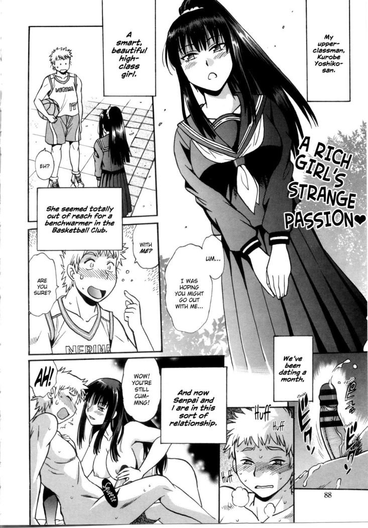 Katakute Futokute Atsui no o | That thick, hard heat