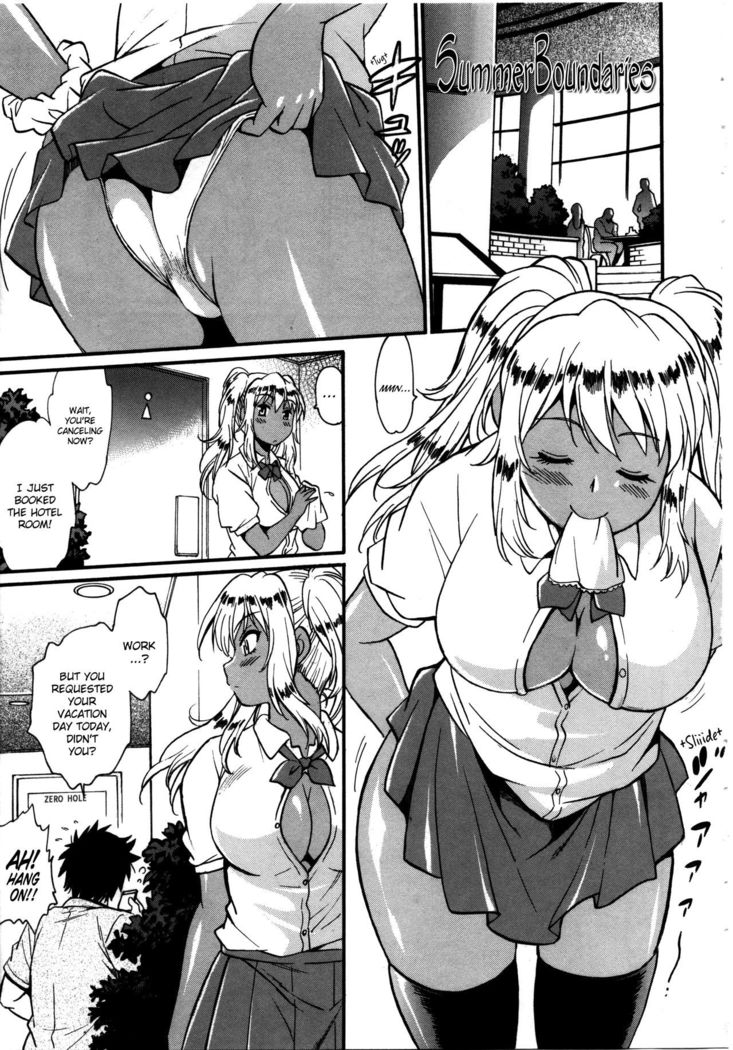 Katakute Futokute Atsui no o | That thick, hard heat
