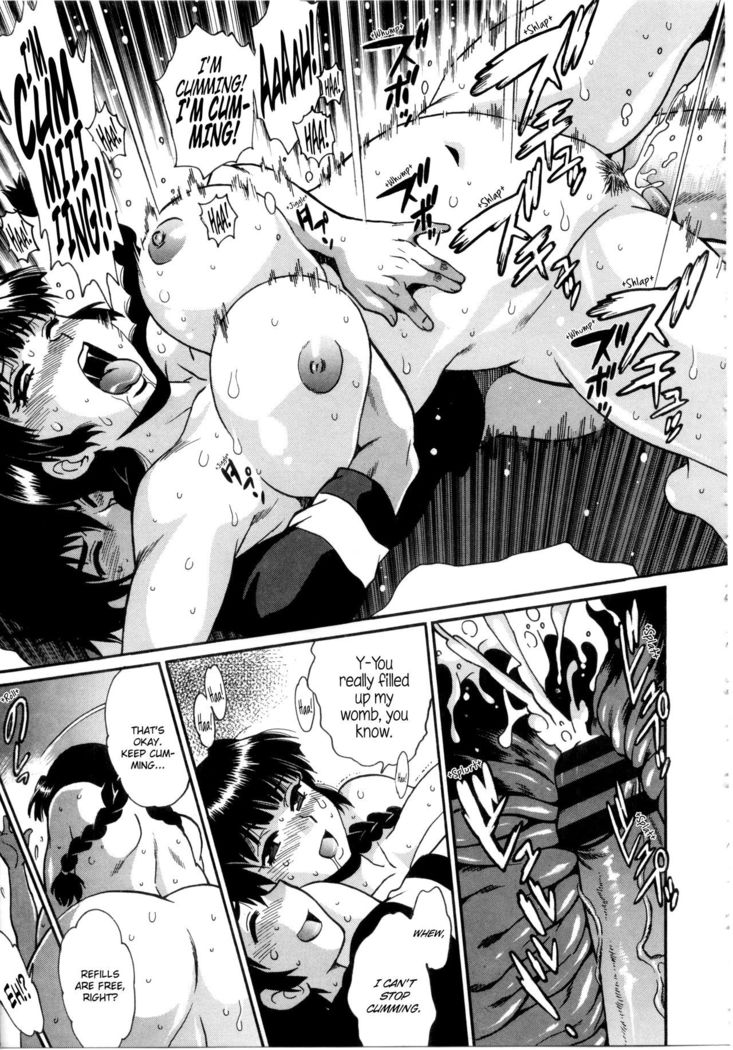 Katakute Futokute Atsui no o | That thick, hard heat