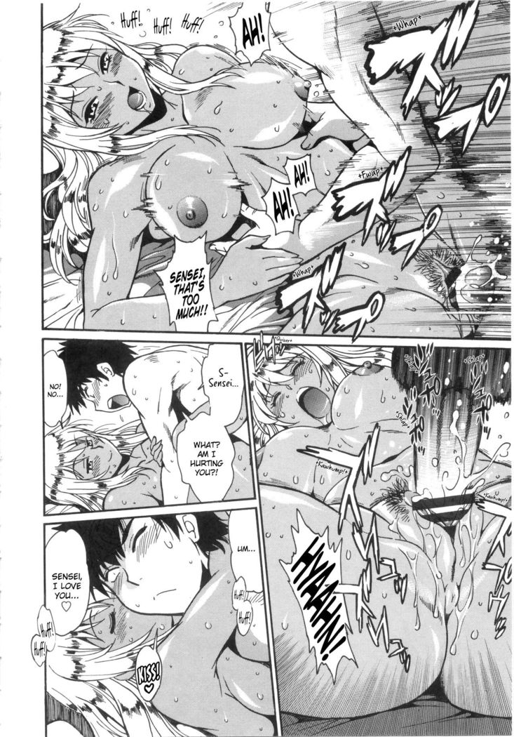 Katakute Futokute Atsui no o | That thick, hard heat