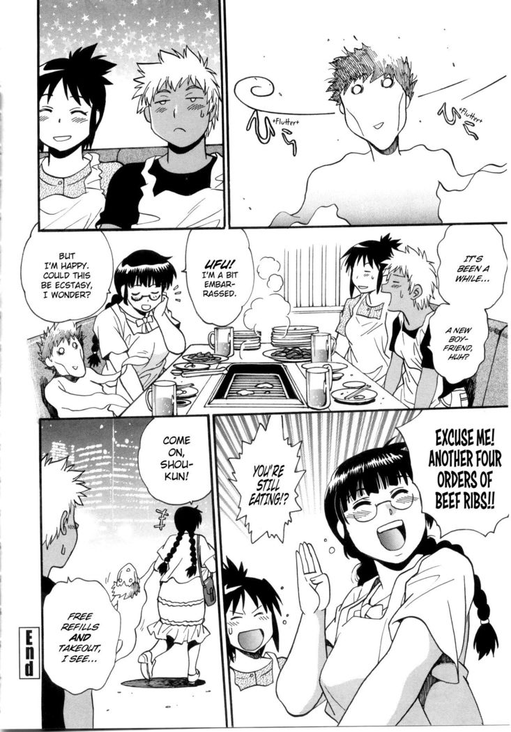 Katakute Futokute Atsui no o | That thick, hard heat