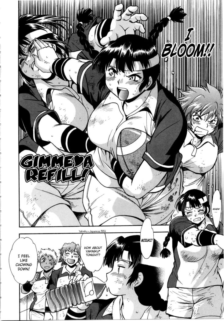 Katakute Futokute Atsui no o | That thick, hard heat