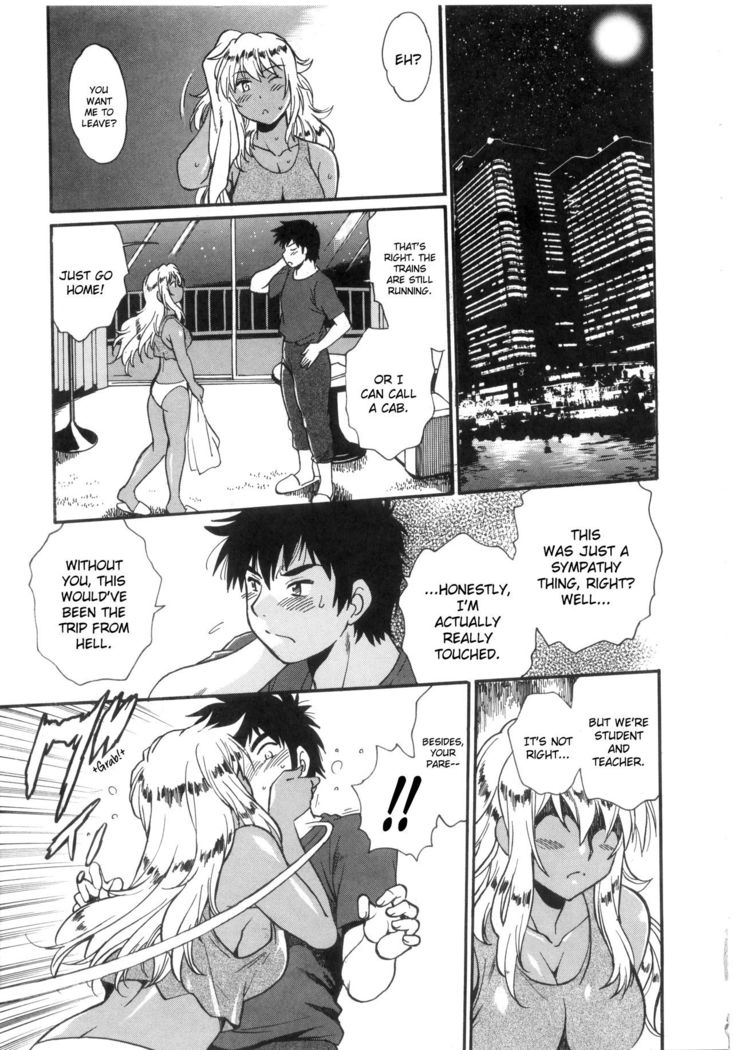 Katakute Futokute Atsui no o | That thick, hard heat