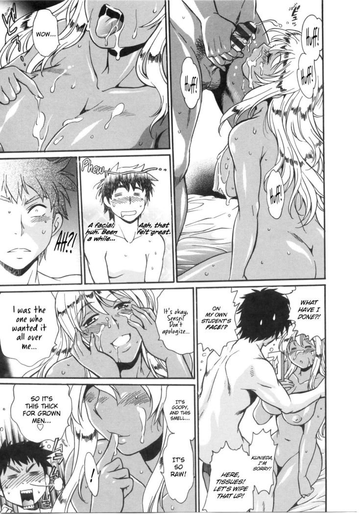 Katakute Futokute Atsui no o | That thick, hard heat